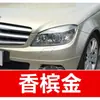 76. Pluma de pintura de retoque para coche Mercedes-Benz Clase C, Blanco Diamante, Azul Zafiro, Blanco Ártico - una herramienta de retoque para coche para reparar rayones