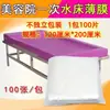 Pano de Banho, Toalha de Mesa, Lençol de Banho, Tapete de Banho Descartável, Lençol de Banho Plástico para Sauna, Lençol de Cama Plástico, Filme para Banho