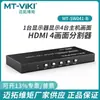 Divisor de tela Maxtor de 4 portas Divisor HDMI 4 em 1 para exibição na mesma tela DNF 4 hosts adicionais