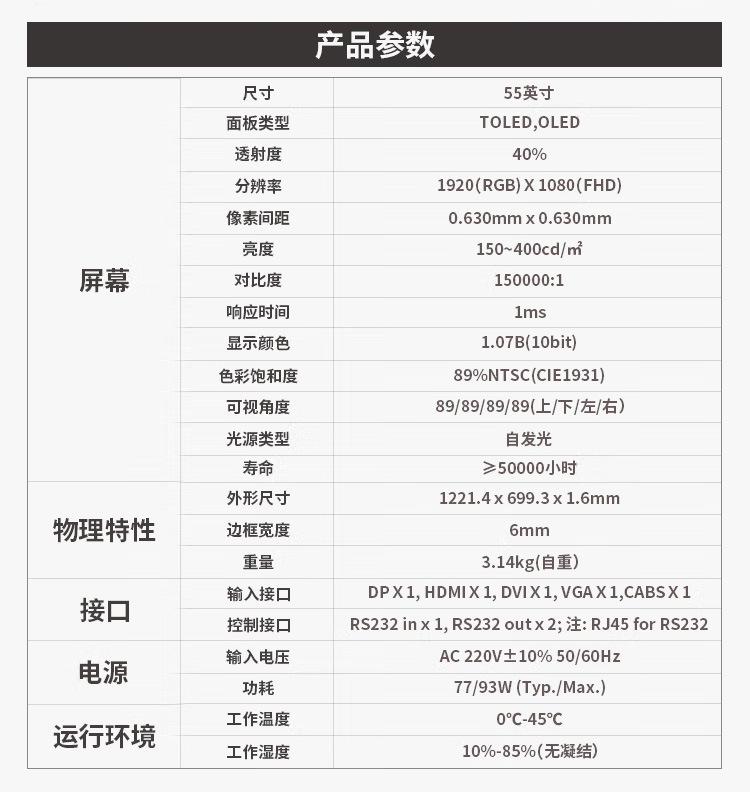 oled透明屏_14.jpg