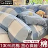 Juego de ropa de cama de cuatro piezas 100% algodón, funda nórdica de sarga engrosada 100% algodón, juego de ropa de cama de tres piezas para cama de dormitorio de estudiante 4