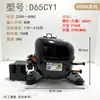 Refrigerador Freezer Dongbei 600a Compressor D65CY1120/ A145CY1 Armário de Cerveja Vitrine e outros locais