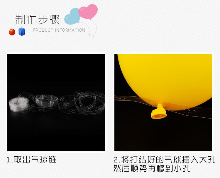 气球链详情页_03.jpg