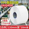 Cinta de piso nano de marking Mileqi de PVC de alta resistencia al desgaste, engrosada, resistente al desgaste, de alta resistencia, advertencia de AGV, gestión 5S6S