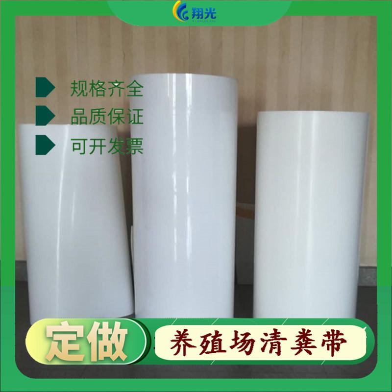 清粪带10-16 (270)