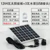 Bomba de Agua para Acuario Solar USB de Alto Levantamiento Nohang Mini Pequeña Microcirculación Fuente de Roca Bomba Sumergible CC