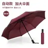 Sombrilla protectora del sol grande y engrosada personalizada para uso tanto soleado como lluvioso, plegado totalmente automático, regalo de empresa, sombrilla publicitaria al por mayor