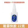 Materiais para Reparo de Sapatos: Topy Protetor de Borracha para Solado, Patch Antiderrapante e Resistente ao Desgaste para Reparo