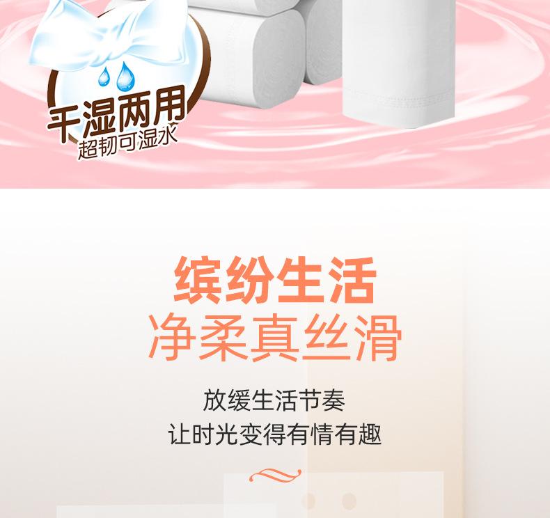 亨佰丽木浆卷纸-18卷-详情页_12