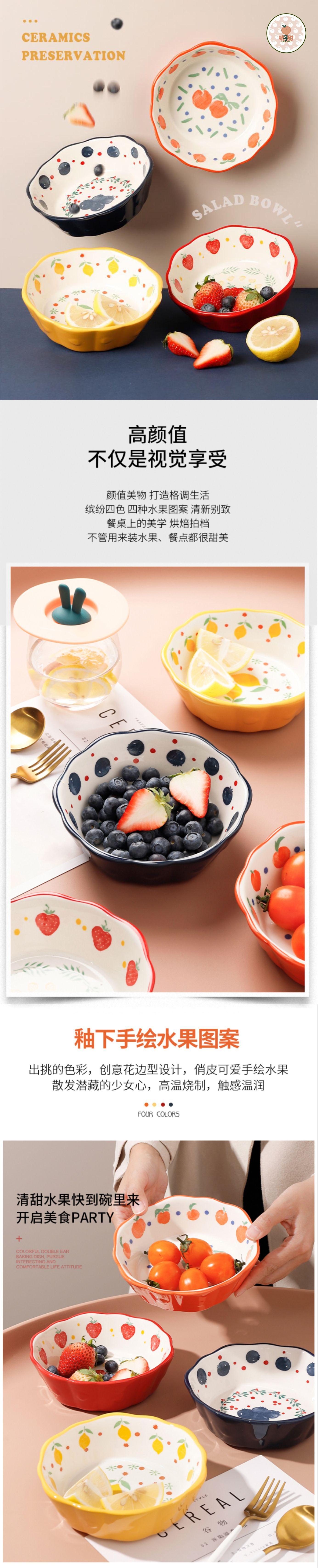 水果碗1