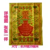 Papel texturizado de pulpa de bambú, Ceremonia de barrido de tumbas de Qingming, Ceremonia de barrido de tumbas, Varios diseños, Dinero, Oro, Papel para quemar de 0 kg, Papel de burbujas amarillo