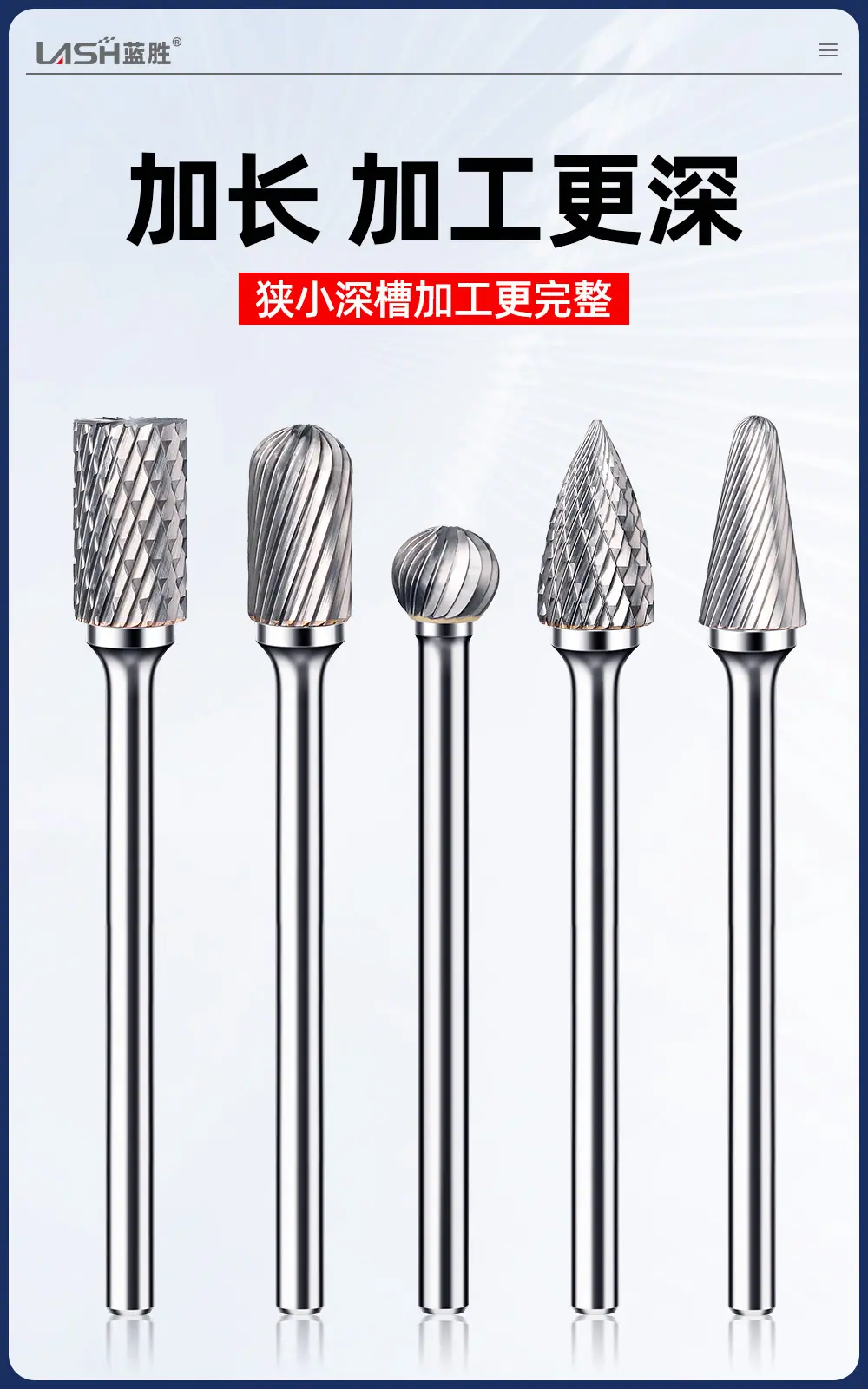 加长合金旋转锉详情页_07.jpg