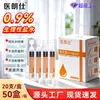 Solución de Limpieza Salina Médica Fisiológica Yilangshi Caja de 20 piezas Cloruro de Sodio Uso Único Botellas Pequeñas de 15ml Número de Registro de Dispositivo Médico