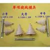 Molde para bobinado de alambre, Molde tipo bobinado de alambre, Molde de moldeo por transferencia, Herramientas de reparación, Motor universal, Cadena cruzada integrada, Metabo