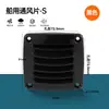 Ventilación de Cubierta Marina Exterior Pared Yacht Entrada/Salida Caja de Aire Máquina Disipación de Calor Rejilla de Ventilación Ventana Accesorios RV