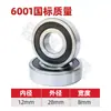 Rodamientos de bolas de ranura profunda de baja velocidad de acero al carbono 60016002 6003 6004 6005 6006ZZ/2RS rodamientos resistentes al desgaste