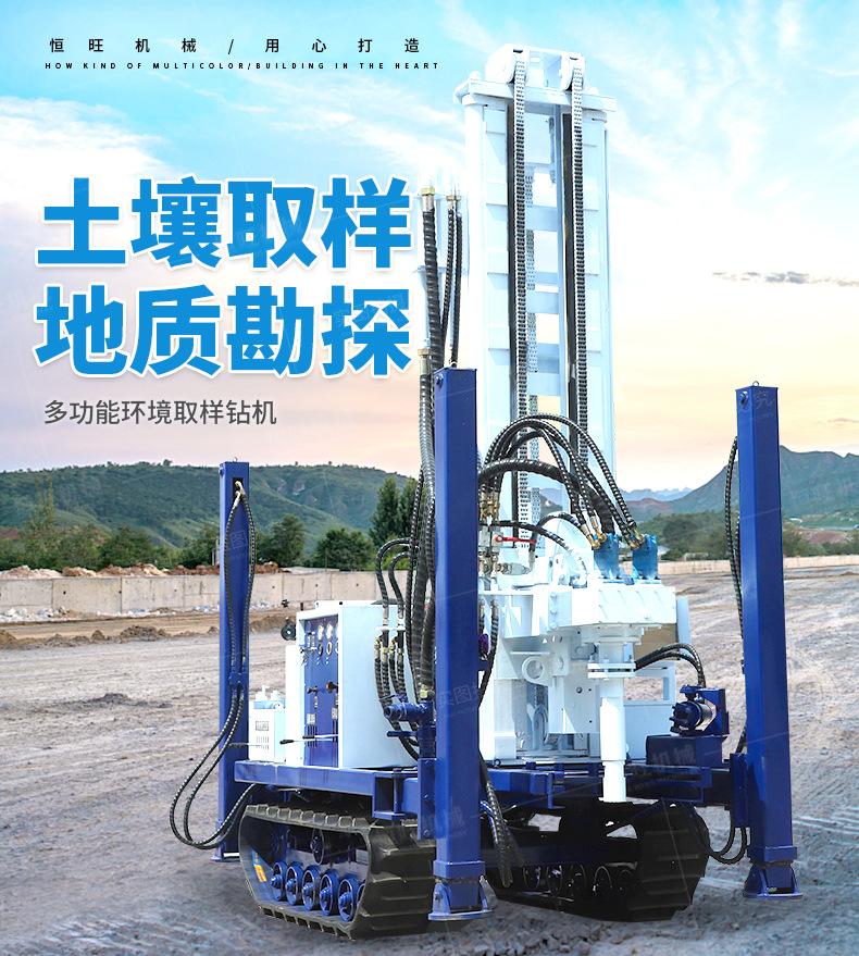 环境取样钻机蓝790_01