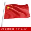 Bandeiras Nacionais Nano Impermeáveis em Estoque em Jiangsu, Zhejiang e Xangai, Bandeiras de Festa, Alta Qualidade Sem. 1, Não. 2, Não. 3, não. 4, Não. 5, Mastros à Prova de Sol para o Dia Nacional