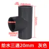 Conexão T para Tubulação de Água em PVC Conector T de Diâmetro Igual Acessórios 20 25 32 40 50 63 75 Branco Azul Cinza