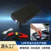 Fonte de Alimentação de Emergência para Partida de Carro 12V Starter Portátil de Bateria de Carro Starter de Emergência para Resgate Power Bank
