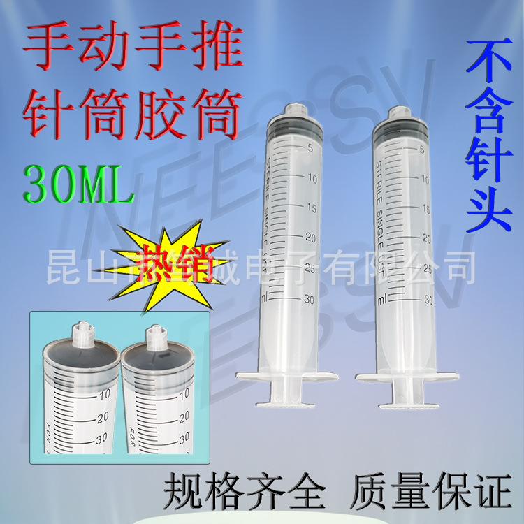 螺口30ML针筒.jpg