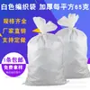 Bolsa Tejida Blanca Bolsa de Piel de Serpiente Bolsa de Plástico para Mudanza Bolsa de Nylon Bolsa para Empaque Express Bolsa para Harina Bolsa para Arroz Bolsa de Piel de Serpiente