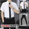 Conjunto de Traje Beijianglang para Hombre, Casual de Negocios de Verano, Sin Planchar, Tacto de Alta Gama, Camisa Blanca de Manga Corta Combinada con Pantalones de Vestir