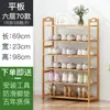 Estante de almacenamiento multicapa Estante de pared para zapatos doméstico puerta simple madera maciza dormitorio de alquiler zapatero