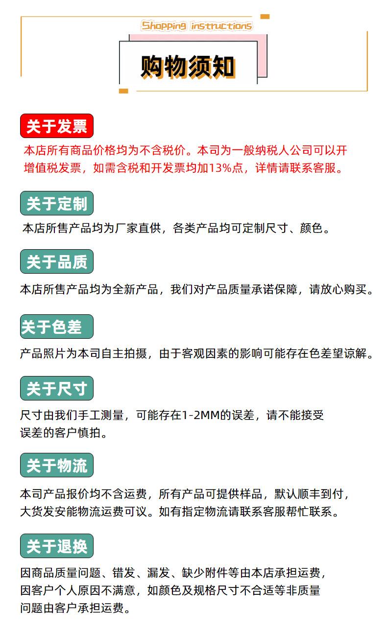 6购物须知
