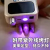 Lámpara para Uñas, Fresadora, Luz de Curado UV Portátil, Lámpara UV de Secado Rápido para Salón de Uñas, Dispositivo Especializado Inteligente