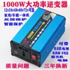 Yueqi 12V24V48V60V72V a 220V Onda Modificada 1300W Convertidor Inversor Inteligente para Coche y Hogar