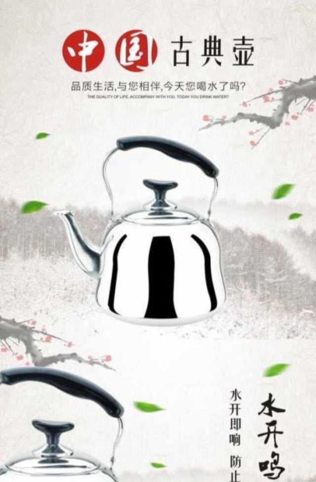 不锈钢烧水壶