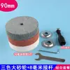 Luva do eixo do motor, biela, roda de afiar, adaptador de rebarbadora, motor para centrifugação de máquina de lavar, kit de modificação de ventilador para uso doméstico