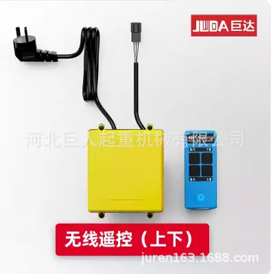 无线遥控上下.png