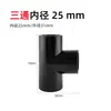 Accesorios para Tuberías de Agua de PVC Rígido, Tubería de Suministro de Agua para Acuario, Tubería Rígida, Tubería de Plástico para Entrada y Salida de Agua, Tubería Recta, Codo, Tes, Tubería de Salida, Negro
