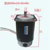ZYT Motor DC Eixo Redondo Escovado 12V24V48V15W120W250W350W400W500W