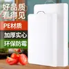 Tabla de cortar anti-moho para uso doméstico, Tabla de frutas de plástico, Tabla de cortar antibacteriana y anti-moho de grado alimenticio