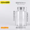 Botella de Plástico Transparente UV de 60 ml/80 ml/100 ml, Botella Pequeña para Medicina, Botella para Muestras Líquidas con Tapa y Sello