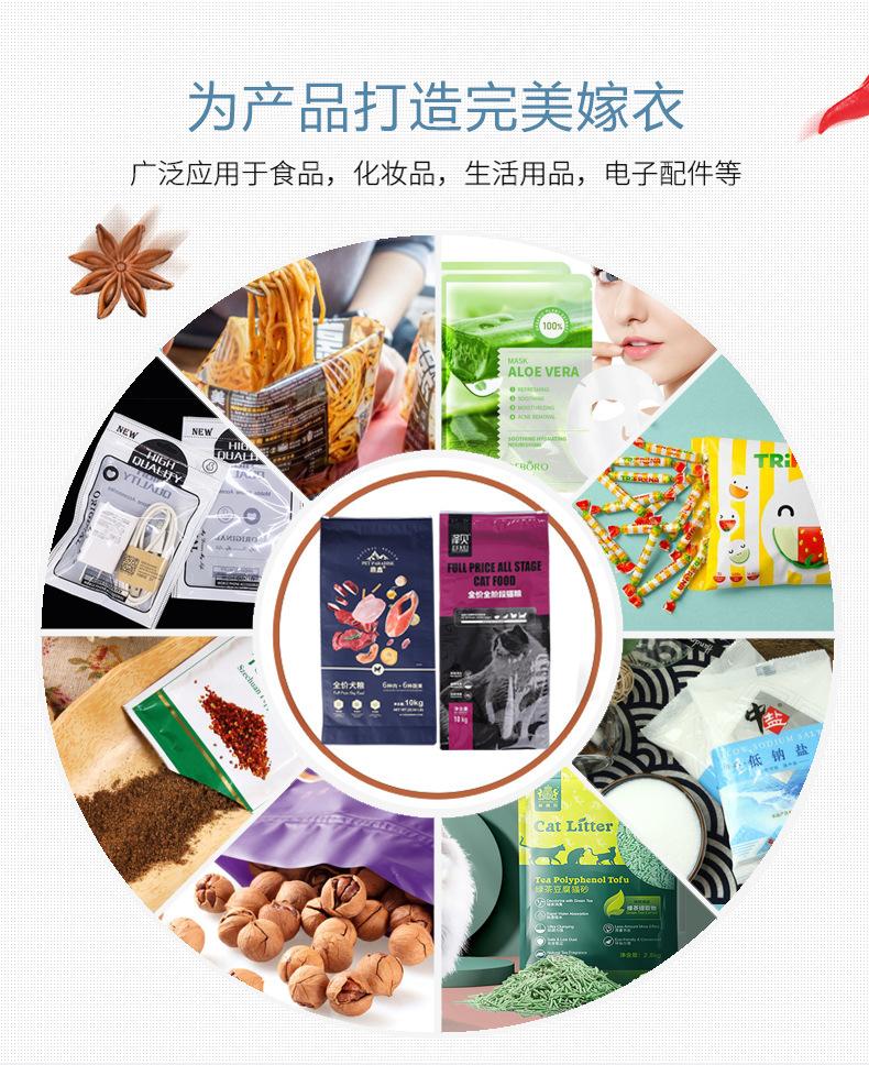 食品定制袋_07