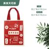 Fábrica en stock bolsa no tejida recubierta al por mayor bolsa para llevar bolsa impermeable para llevar bolsa de embalaje aislante impresa