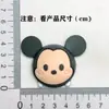 Dibujos animados tridimensionales Mickey pato PVC caucho suave accesorios DIY funda de teléfono móvil agujeros zapatos decoración de refrigerador material al por mayor