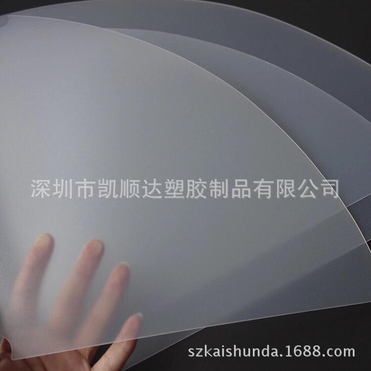 pp片材 胶片  塑料片磨砂片