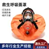 Máscara de Respiración Salvavidas, Aparato de Respiración Autónomo para Espacios Confinados, Máscara de Escape de Rescate de Emergencia con Generación Propia de Oxígeno