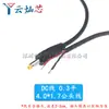 Cable conector de alimentación DC4.0*1.7 para soldar, conector macho y hembra de 4.0X1.7mm, conector de alimentación DC 5V9V12V