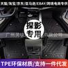 Los tapetes para coche de TPE son adecuados para 2020 FAW TACQUA impermeables y respetuosos con el medio ambiente tapetes completos para coche tapetes para maletero