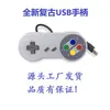 Gamepad USB Cableado SNES para PC Accesorios de Juego Super Retro