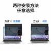 Película Antirrobo para Laptop Lenovo Ángulo Antirrobo de 20 grados Monitor de 14 pulgadas Película Protectora Antirrobo de Privacidad