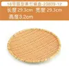 Prato de tecelagem de bambu imitação prato redondo grande louça para hot pot restaurante característico comercial churrasco prato de louça imitação de porcelana criativo An zero tolerância