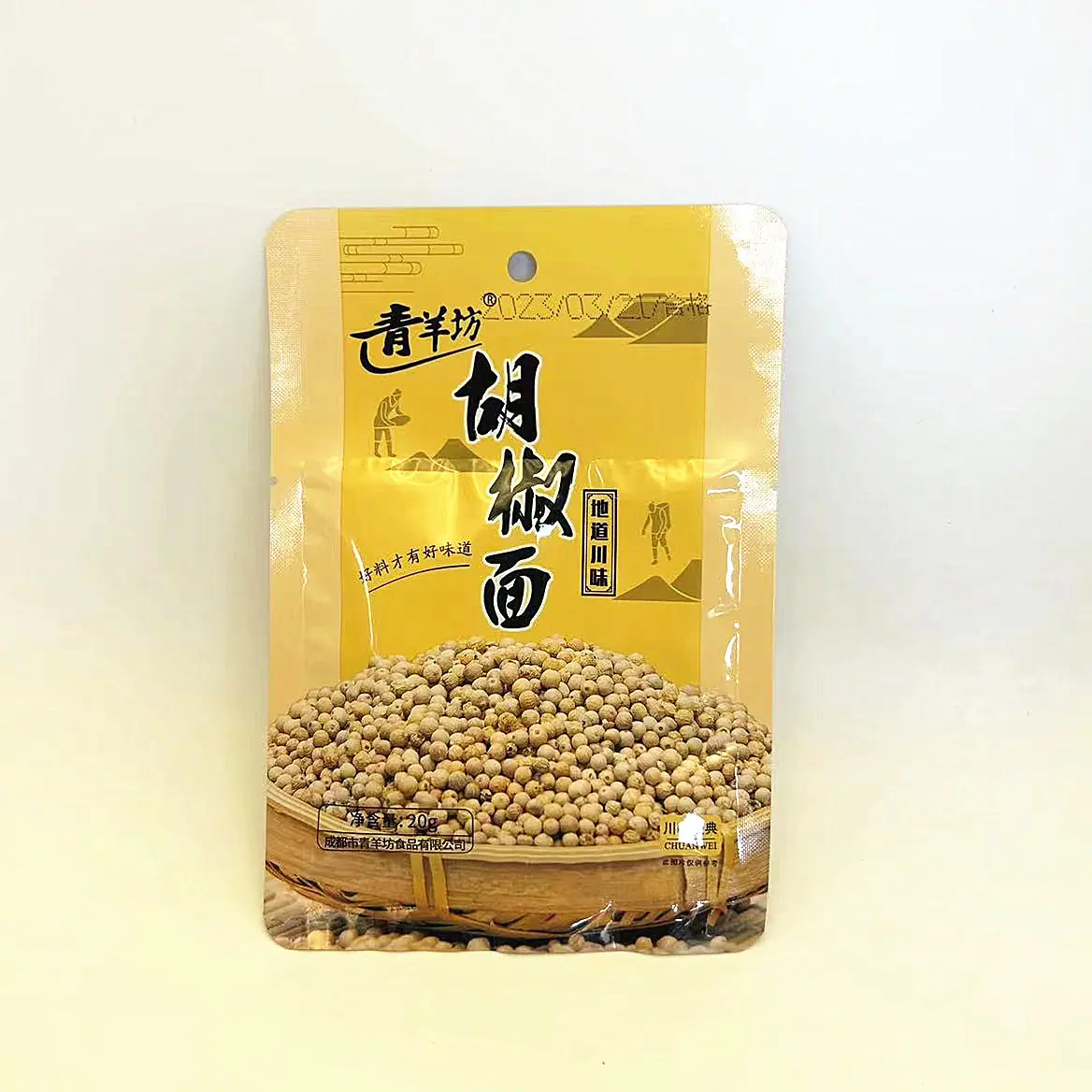 青羊坊胡椒面0_副本