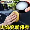 Cera para Mantenimiento de Interiores de Automóvil, Crema para Cuidado de Asientos de Cuero Genuino, Restaurador de Tablero de Cuero, Eliminación de Manchas y Pulido, Agente Especial de Mantenimiento